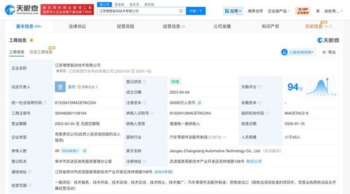 理想汽車旗下驅動技術公司注冊資本增至3億，技術咨詢業務拓展成亮點